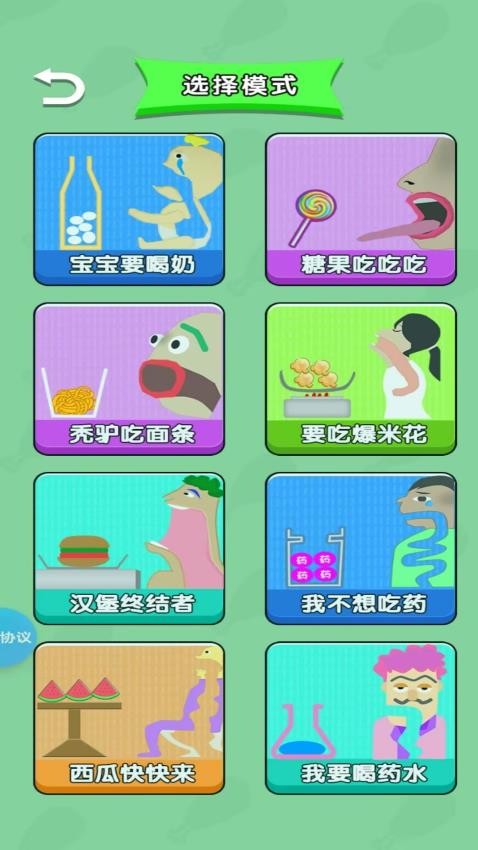 看我奇思妙想手游v1.4.3 3