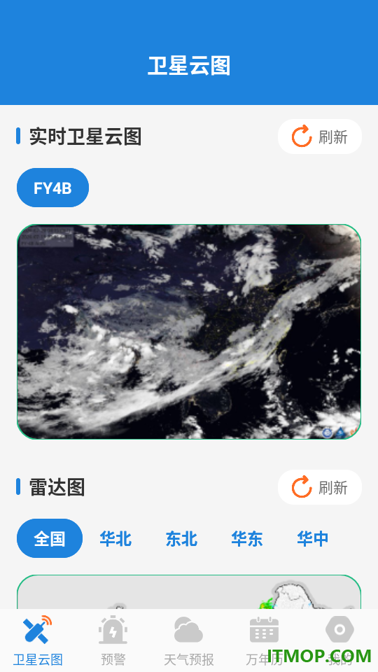 台风路径实况查询官网版