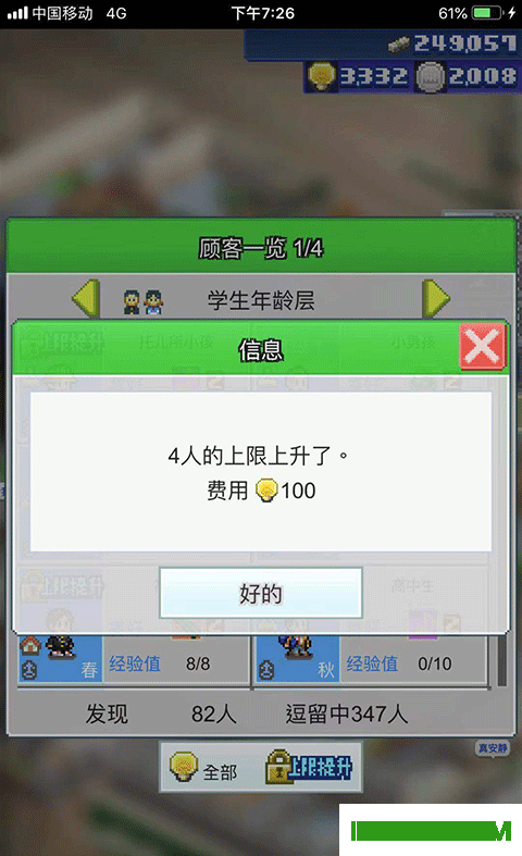 箱庭铁道物语游戏