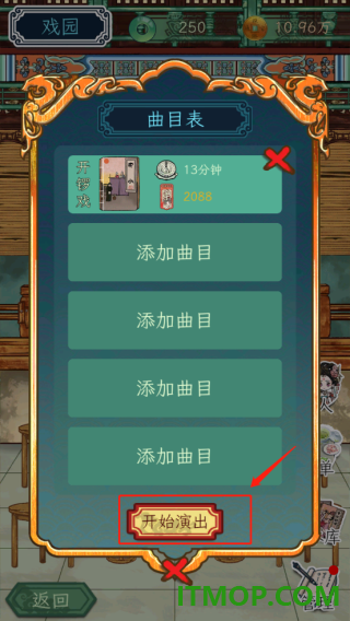 继承了一座戏园子手游