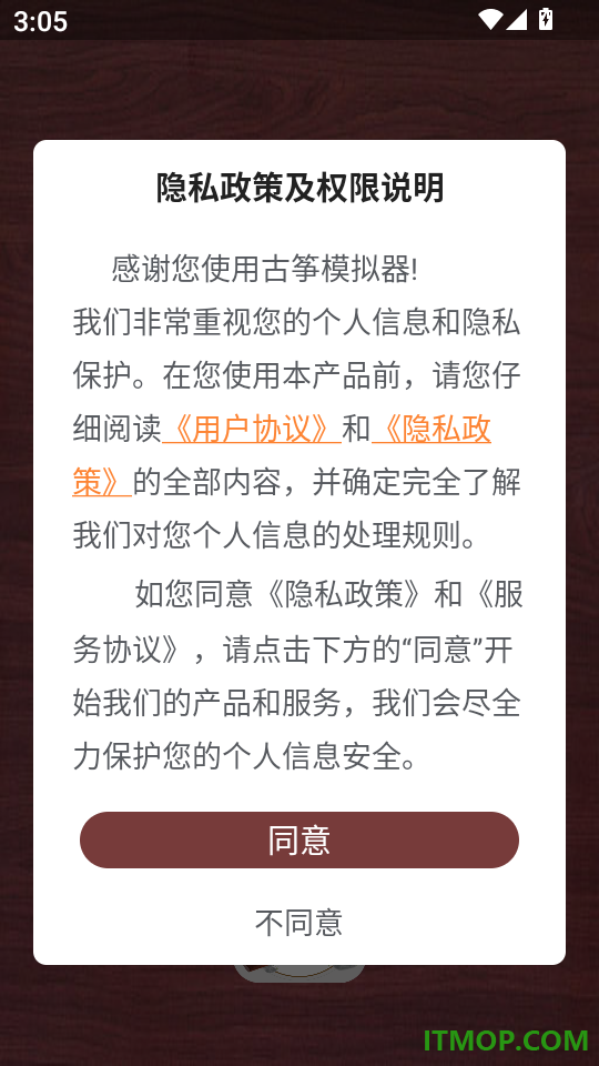 古筝模拟器手机版
