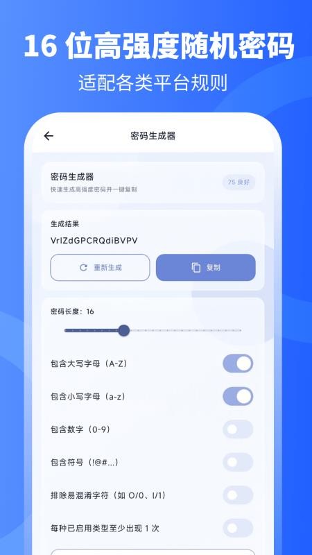 本地密码管理软件官方版v3.0.0.300 2