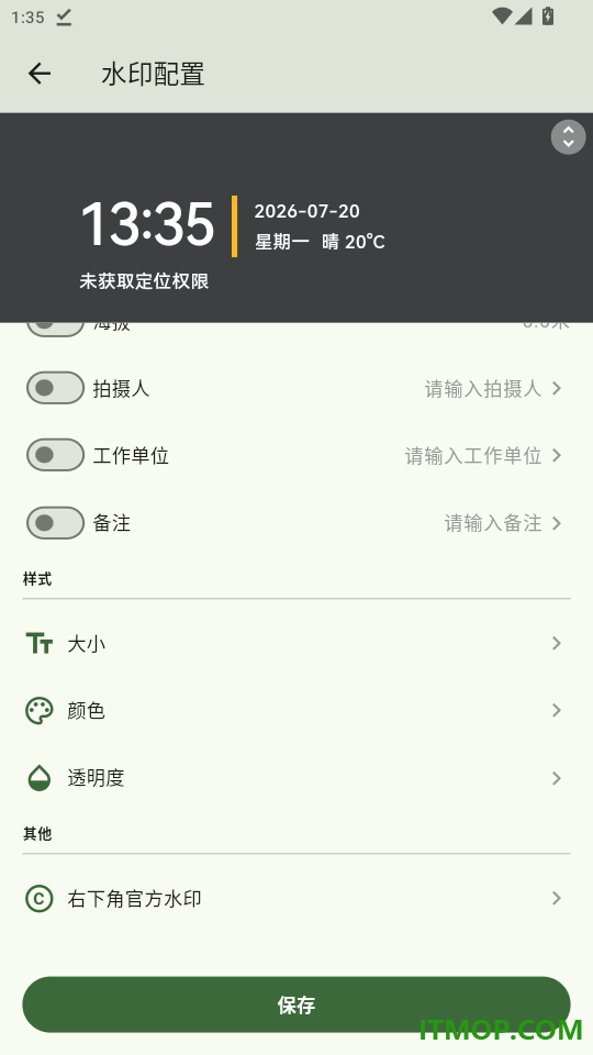 鱼丸水印相机官网版
