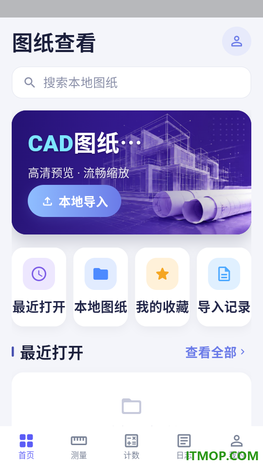 CAD图纸查看器最新版