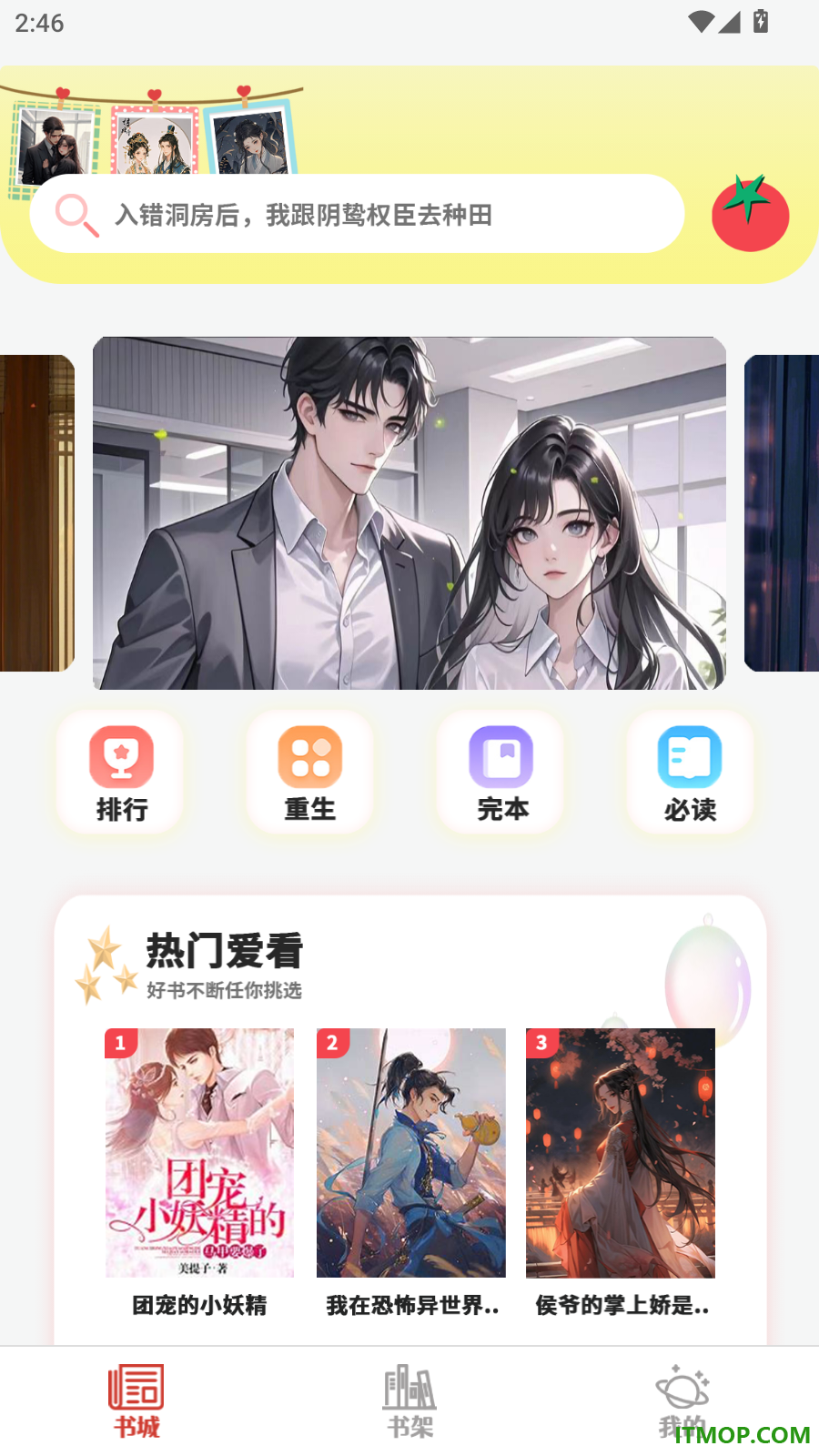 免费动漫阅读器手机版