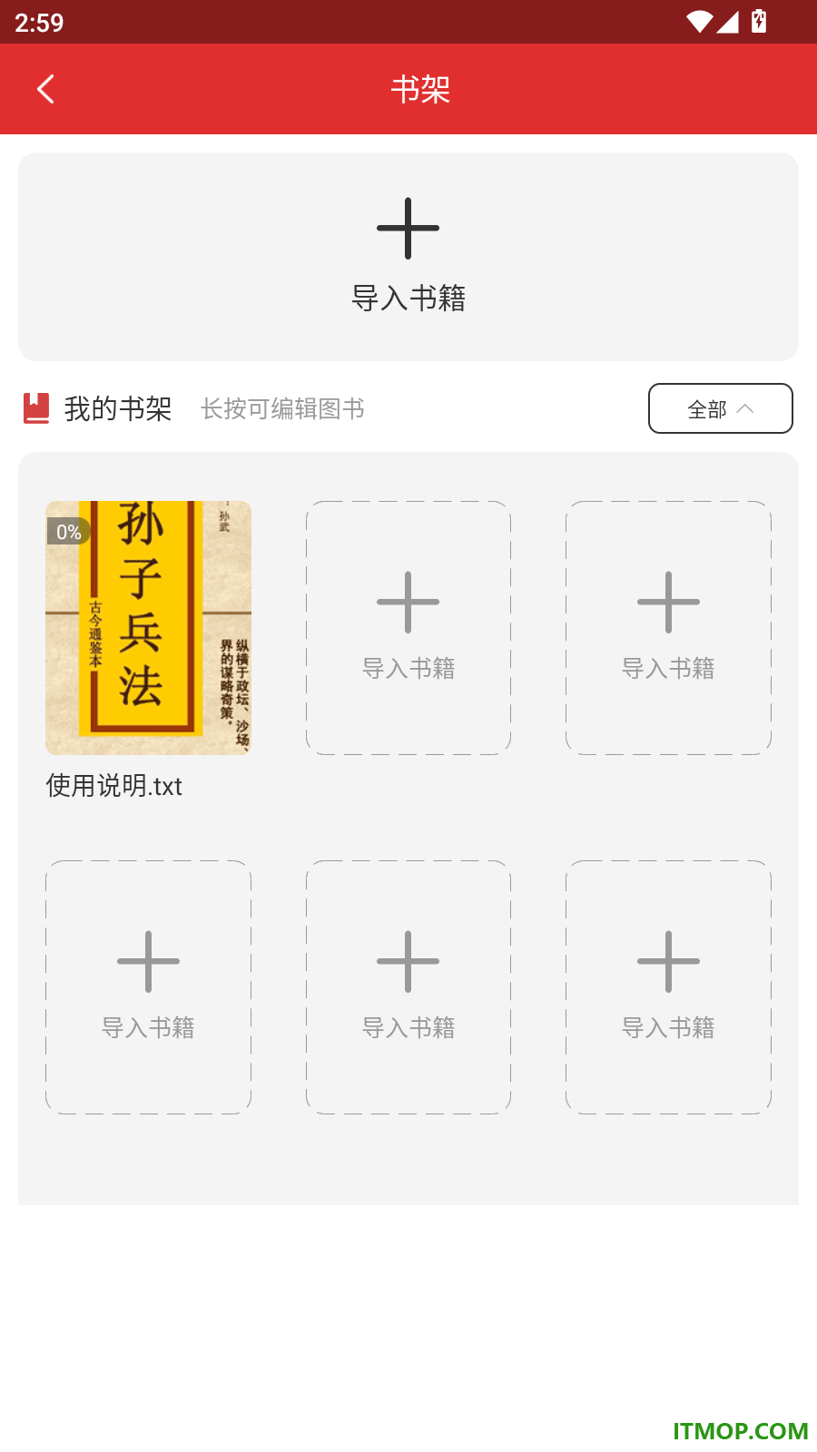 免费动漫阅读器手机版
