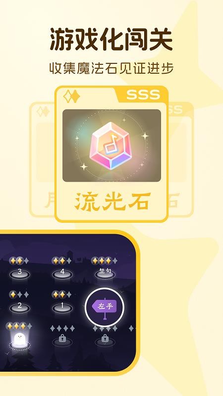 西西魔法钢琴免费版v2.0.1 3