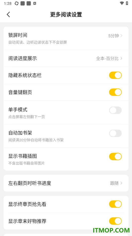 七猫免费小说手机版设置关闭自动加书架的方法