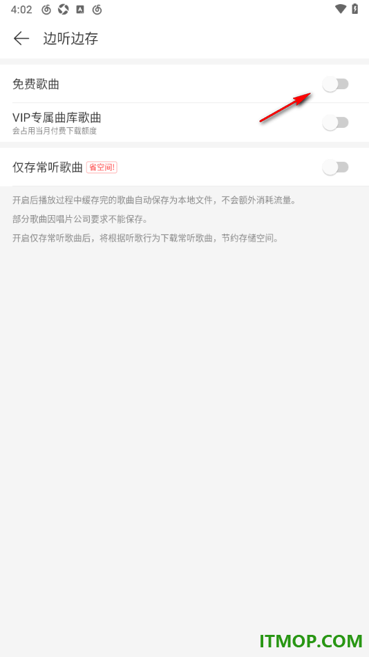 网易云音乐手机版设置免费歌曲边听边存的方法