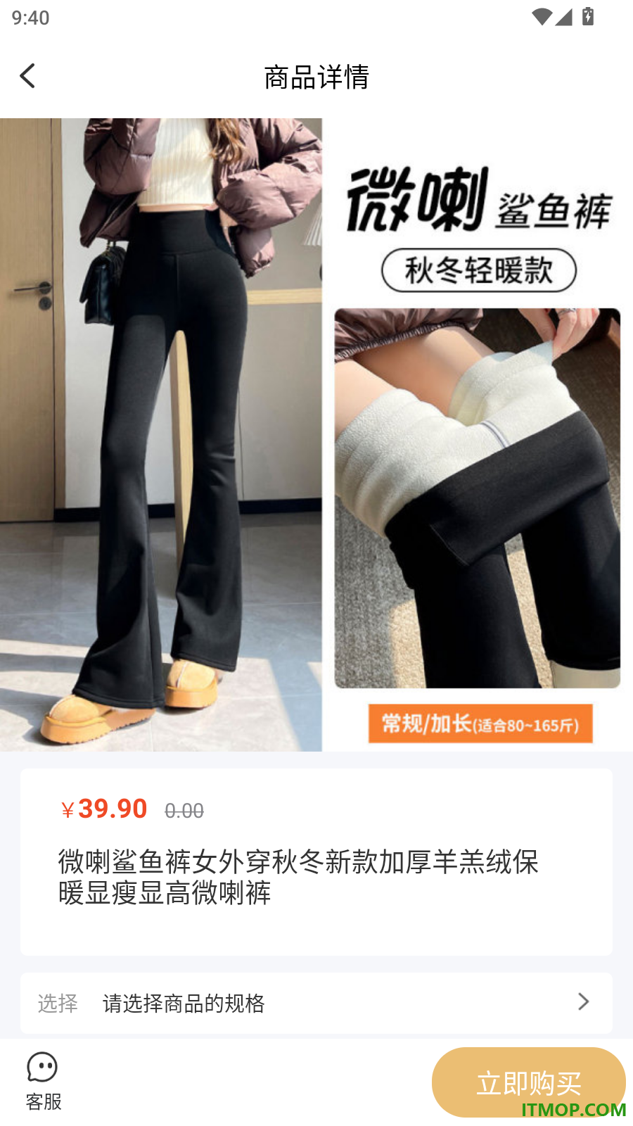 i妈妈商城官网版