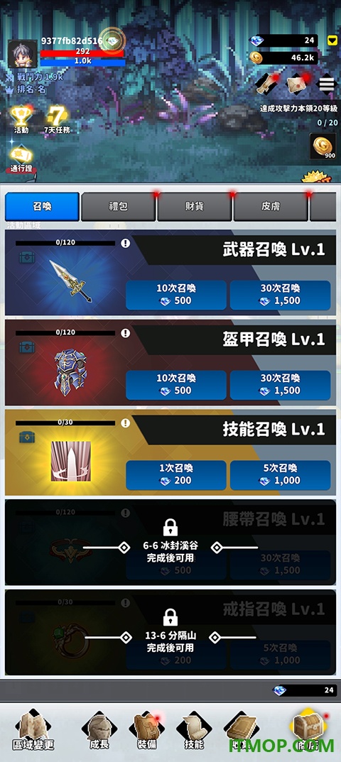 F级冒险家游戏