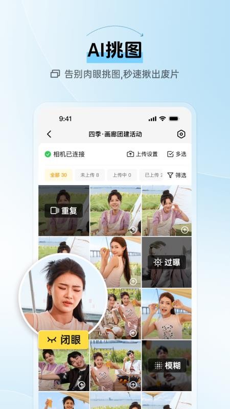 像素芝士官网版v3.4.1 1