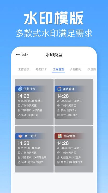 位置模拟打卡软件v1.1 3
