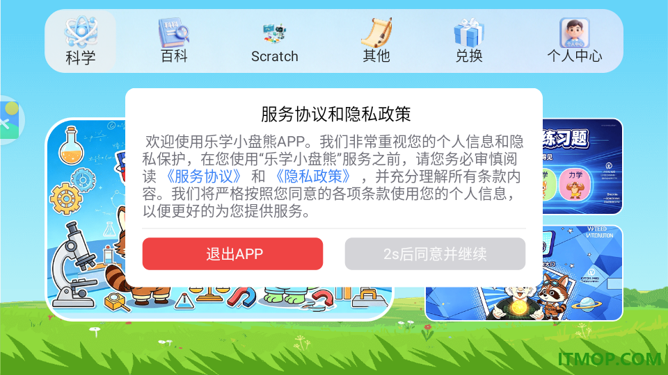 乐学小盘熊最新版