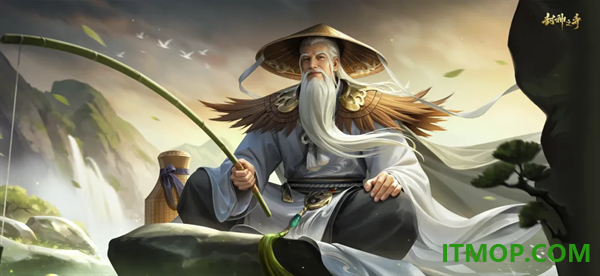 封神之弈游戏