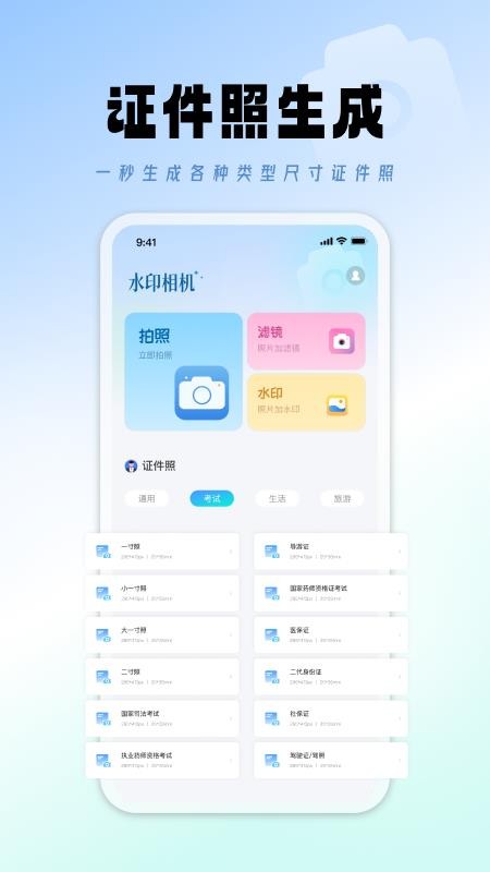 最美相机软件v1.1.3 2