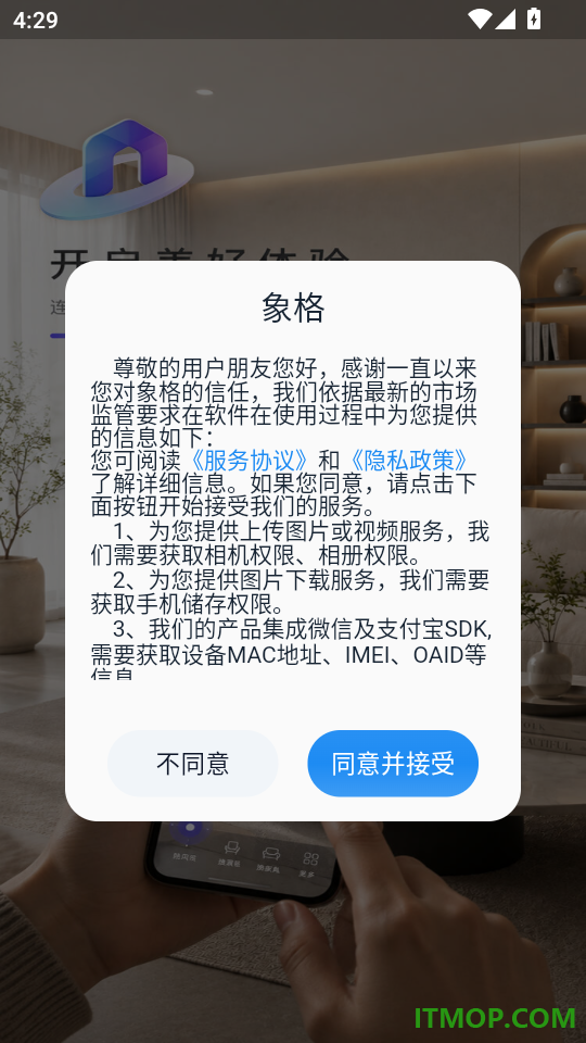 象格最新版