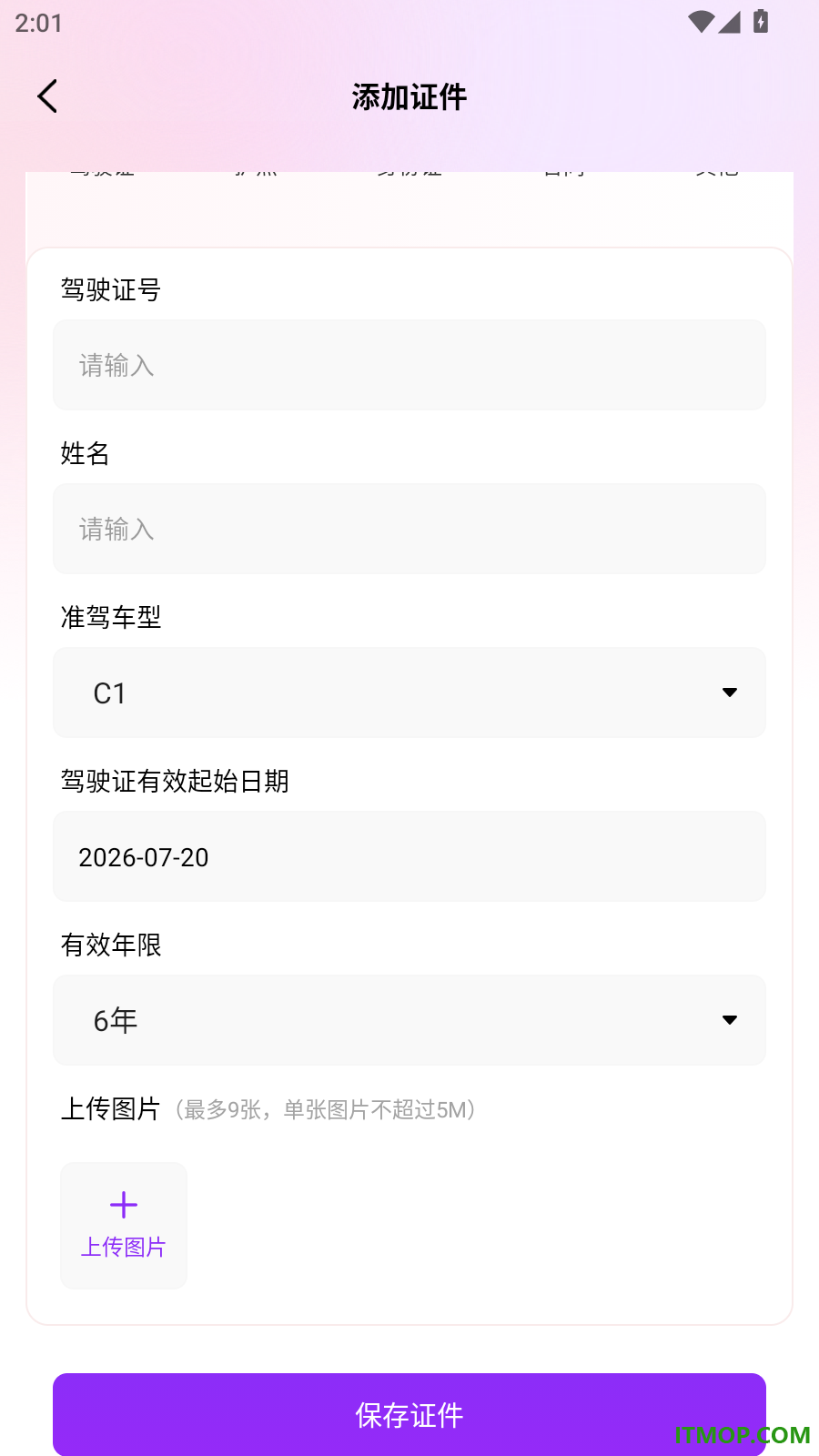 手机地图导航免费软件