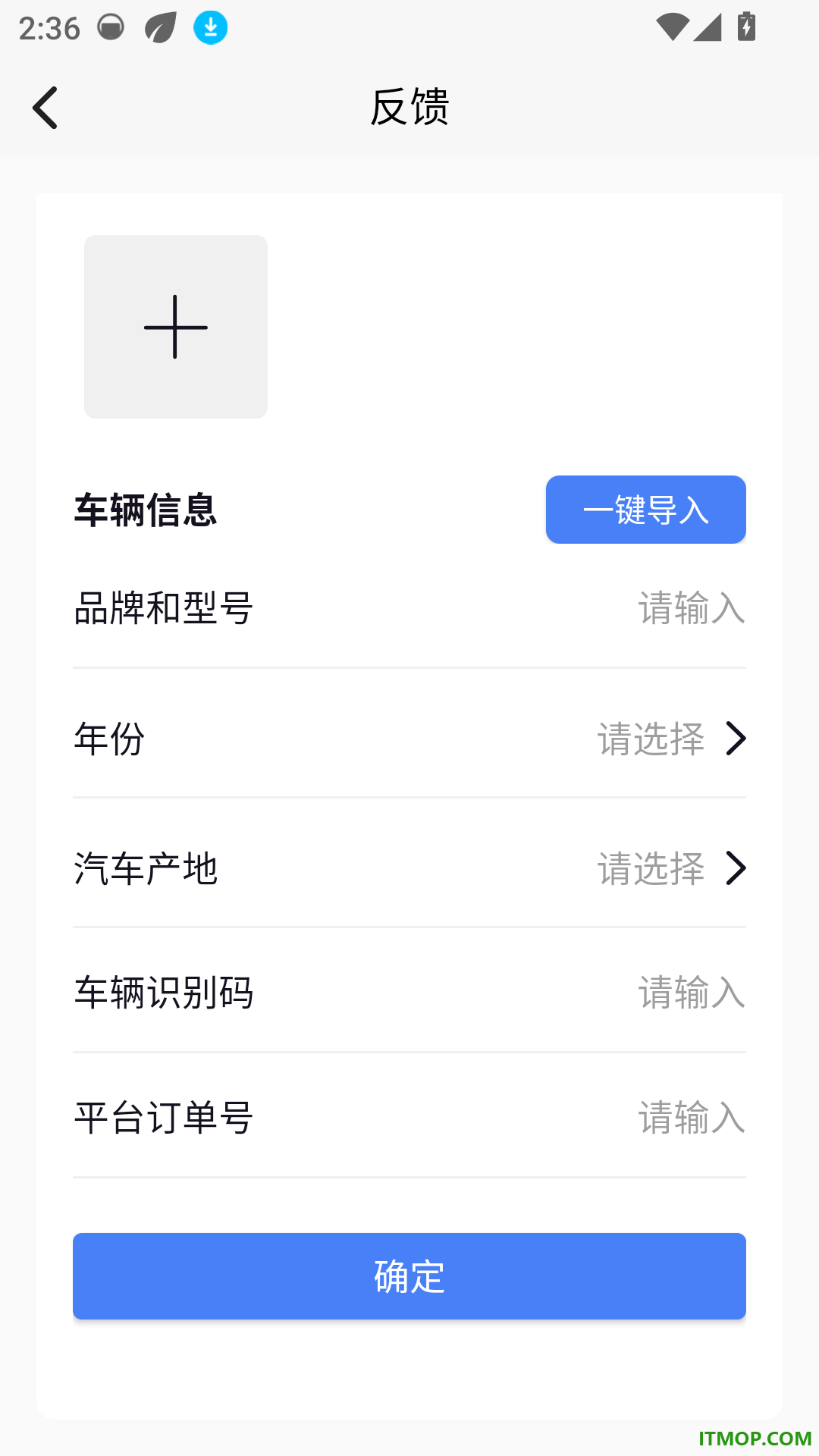 随车宝官网版