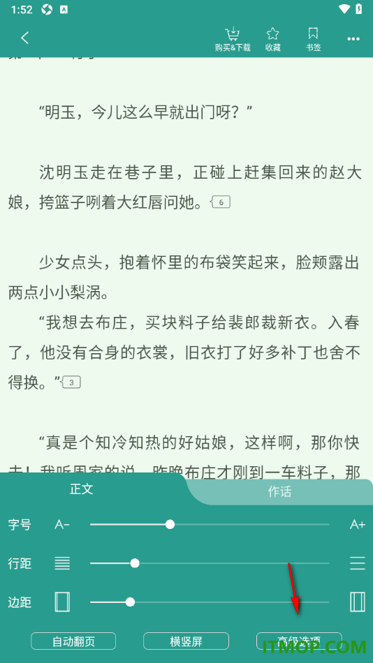 晋江小说阅读手机版设置更改阅读页面字体的方法