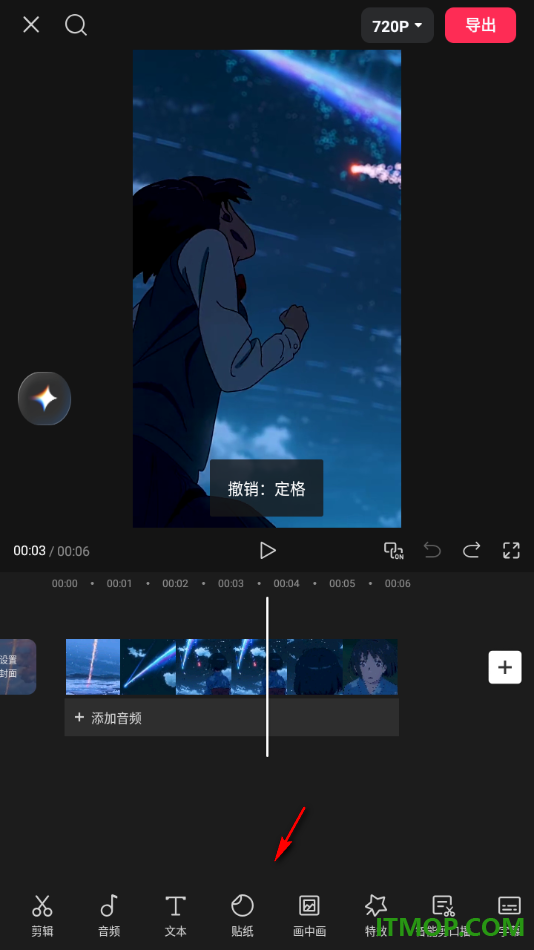 剪映手机版给视频添加定格画面的方法
