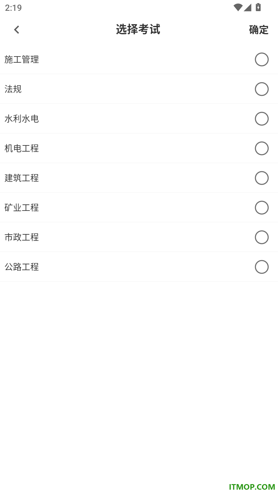 二级建造师易题库最新版