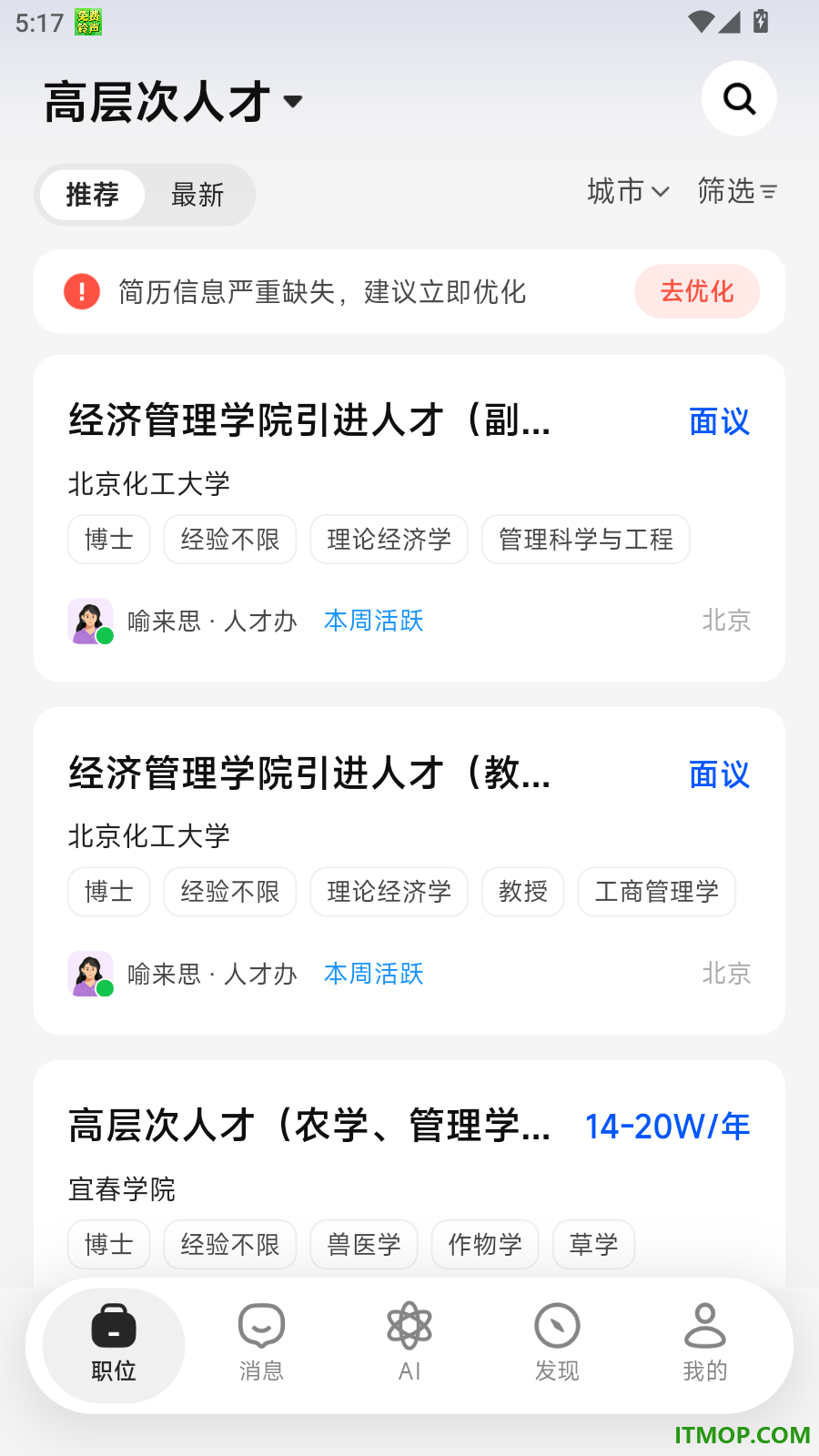 理聘官网版