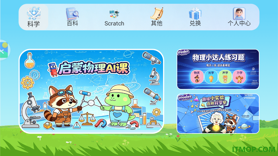 乐学小盘熊最新版
