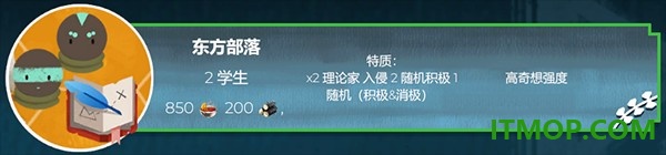 四海旅人游戏