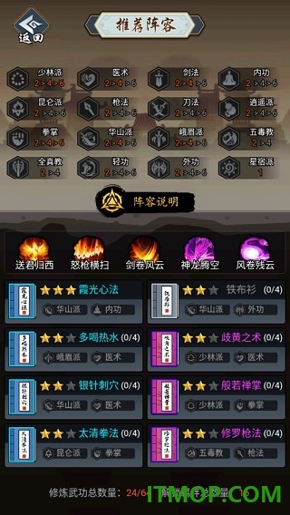 剑侠风云游戏