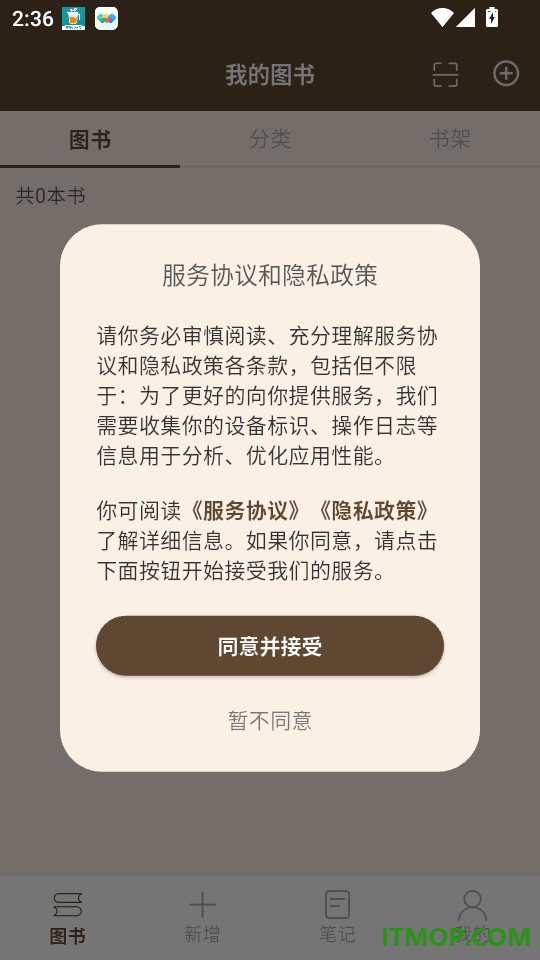 图书秀秀免费版