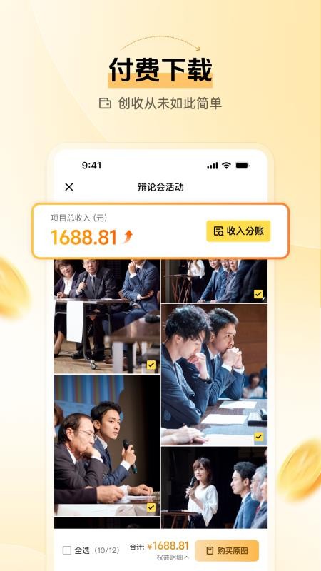 像素芝士官网版v3.4.1 4