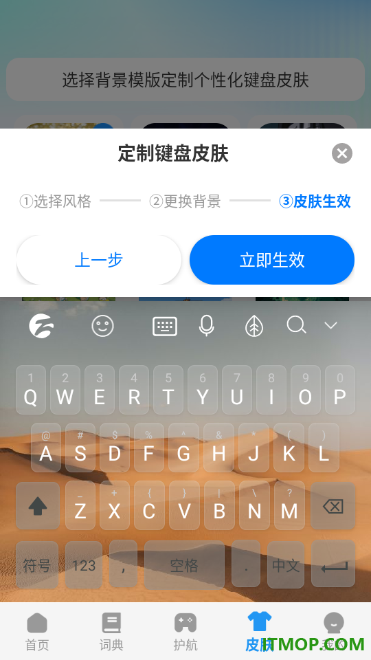 爱游输入法官方版