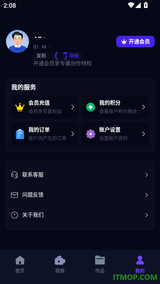 AI漫剧生成器免费版
