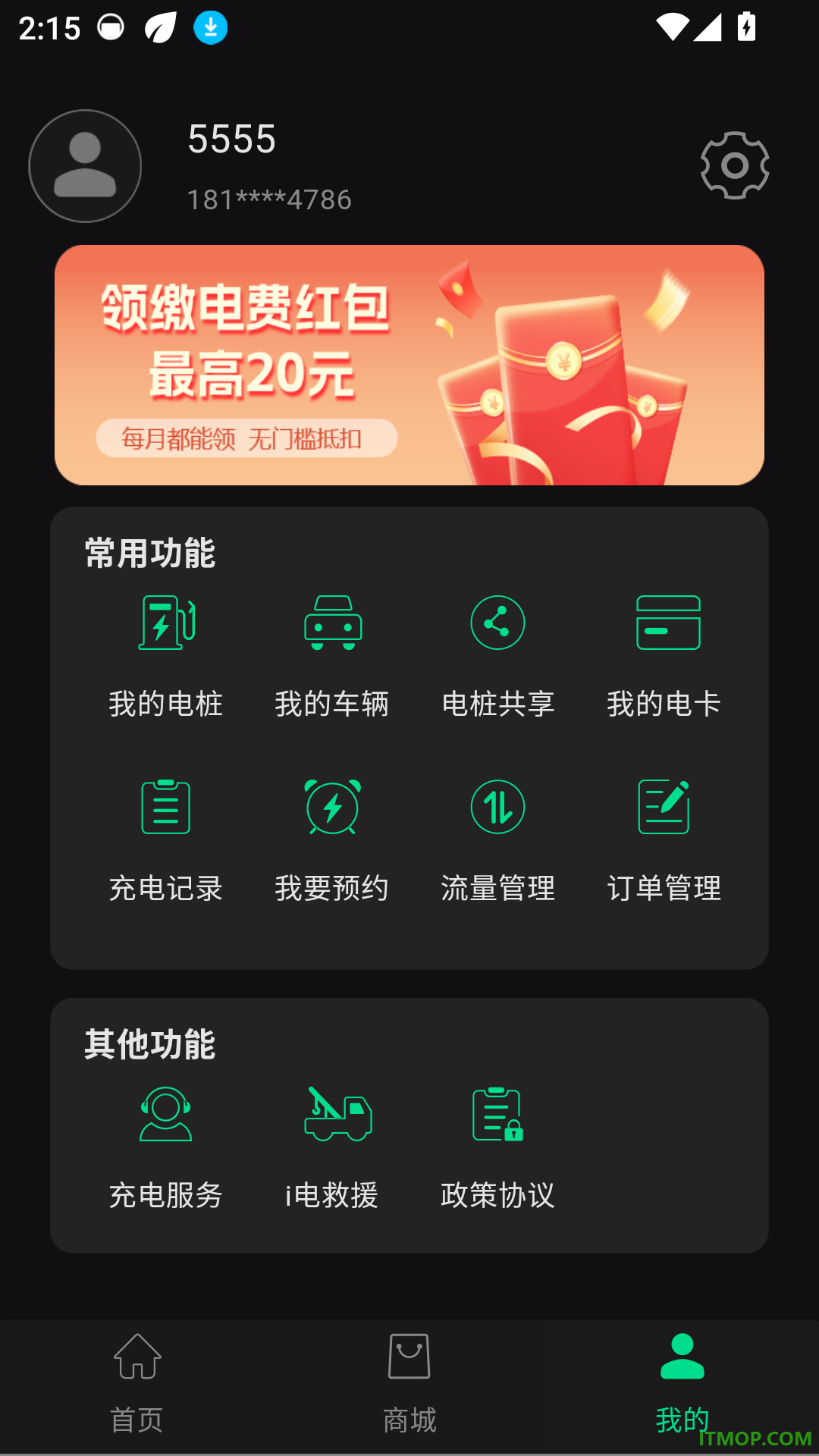 领+免费版