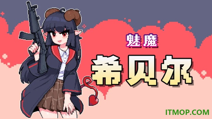 奥术扳机手游