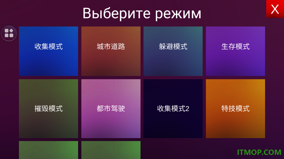 极限赛车手3D手游