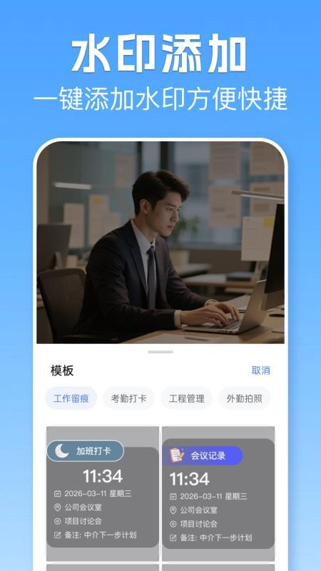 位置模拟打卡软件v1.1 2