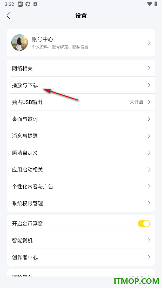 酷我音乐手机版设置关闭连接蓝牙自动播歌的方法