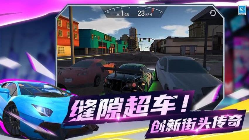 狂野赛车3D手游v4.260717.169 3