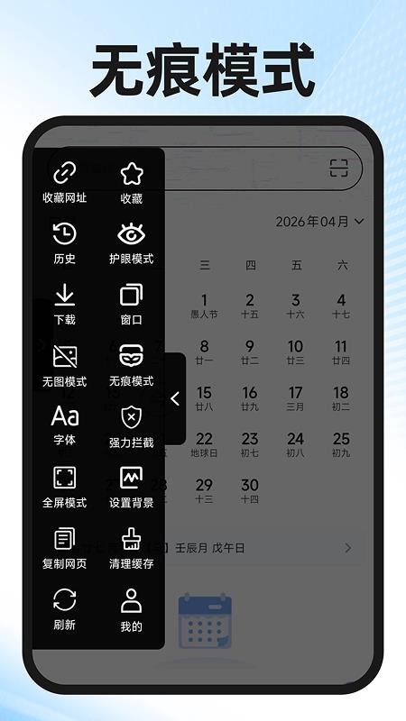 Ge浏览器免费版v1.0.6 4