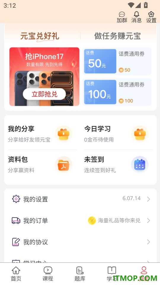 经济师真题库最新版