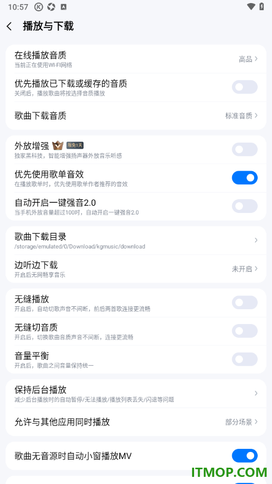 酷狗音乐手机版设置关闭优先播放已下载或缓存的音质的方法