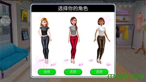 超级造型师游戏