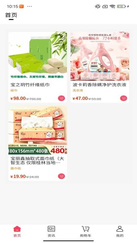 千禾稼润官网版v1.0.07171 3