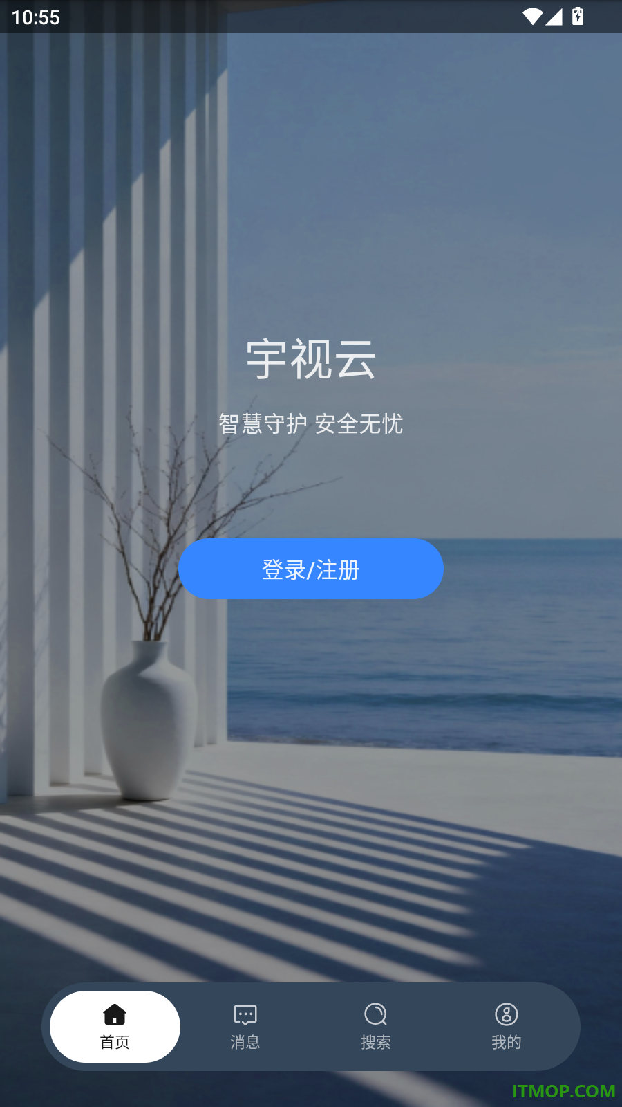 宇视云最新版
