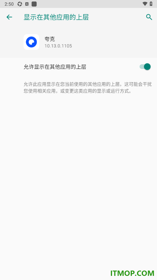 夸克手机版设置禁止应用外悬浮播放视频的方法
