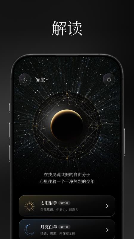 星语者手机版v1.0.2(3)