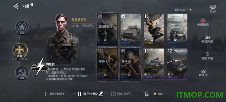 战争警戒游戏