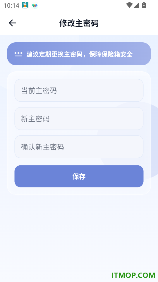本地密码管理软件官方版